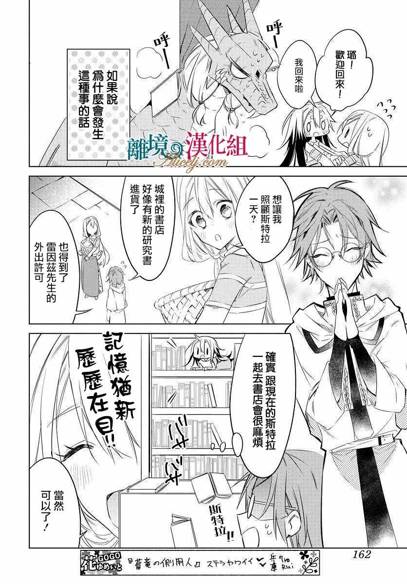 番外01 第3页