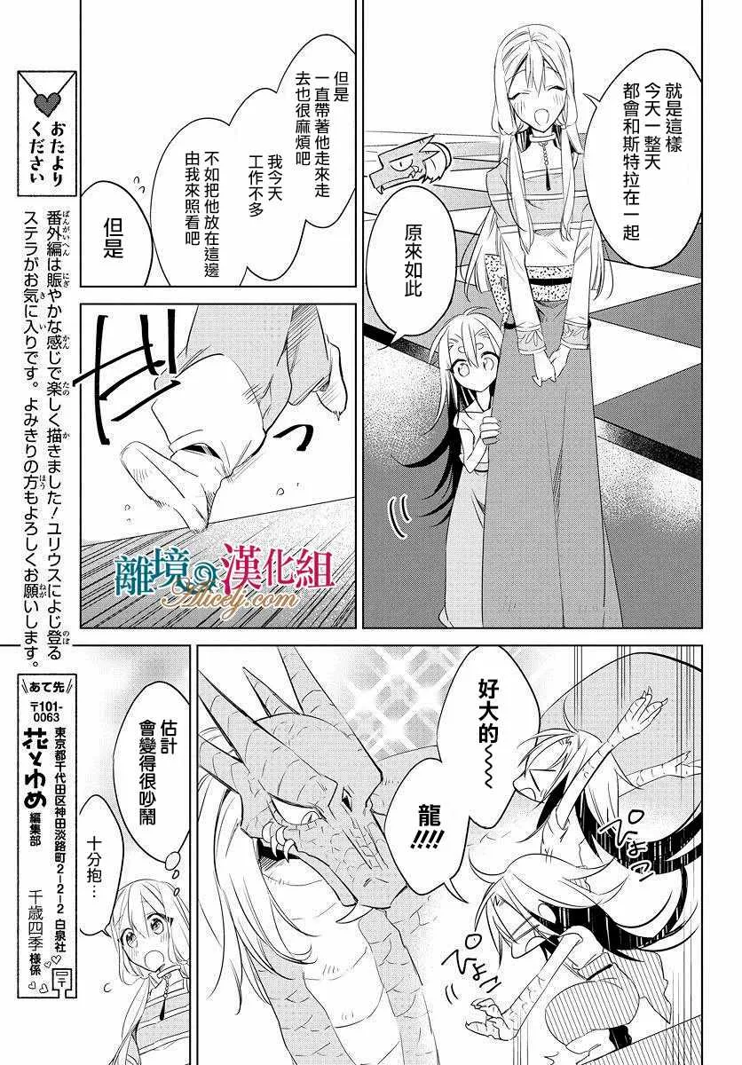 番外01 第4页
