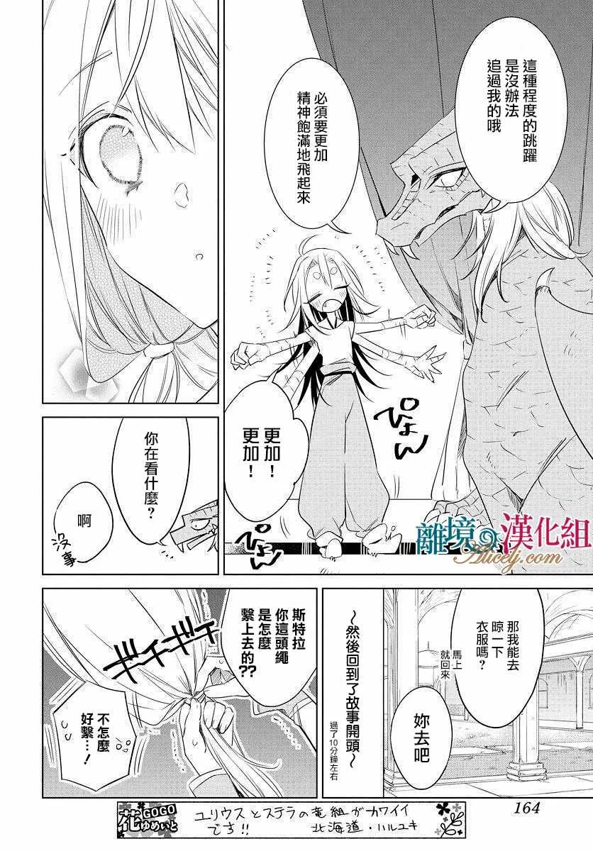 番外01 第5页