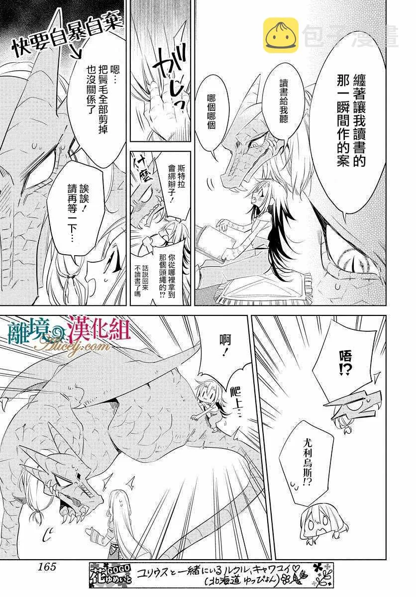 番外01 第6页