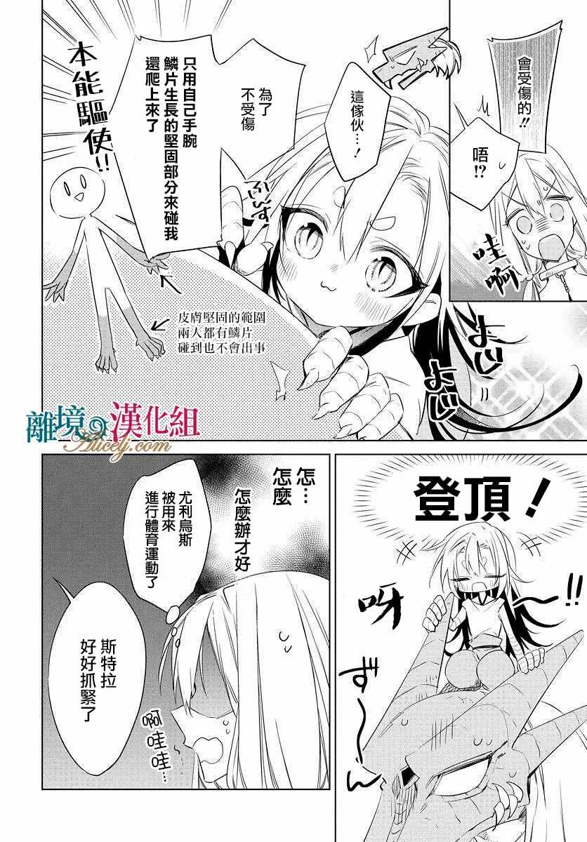番外01 第7页