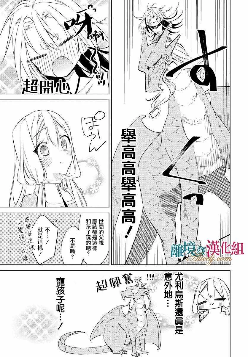 番外01 第8页