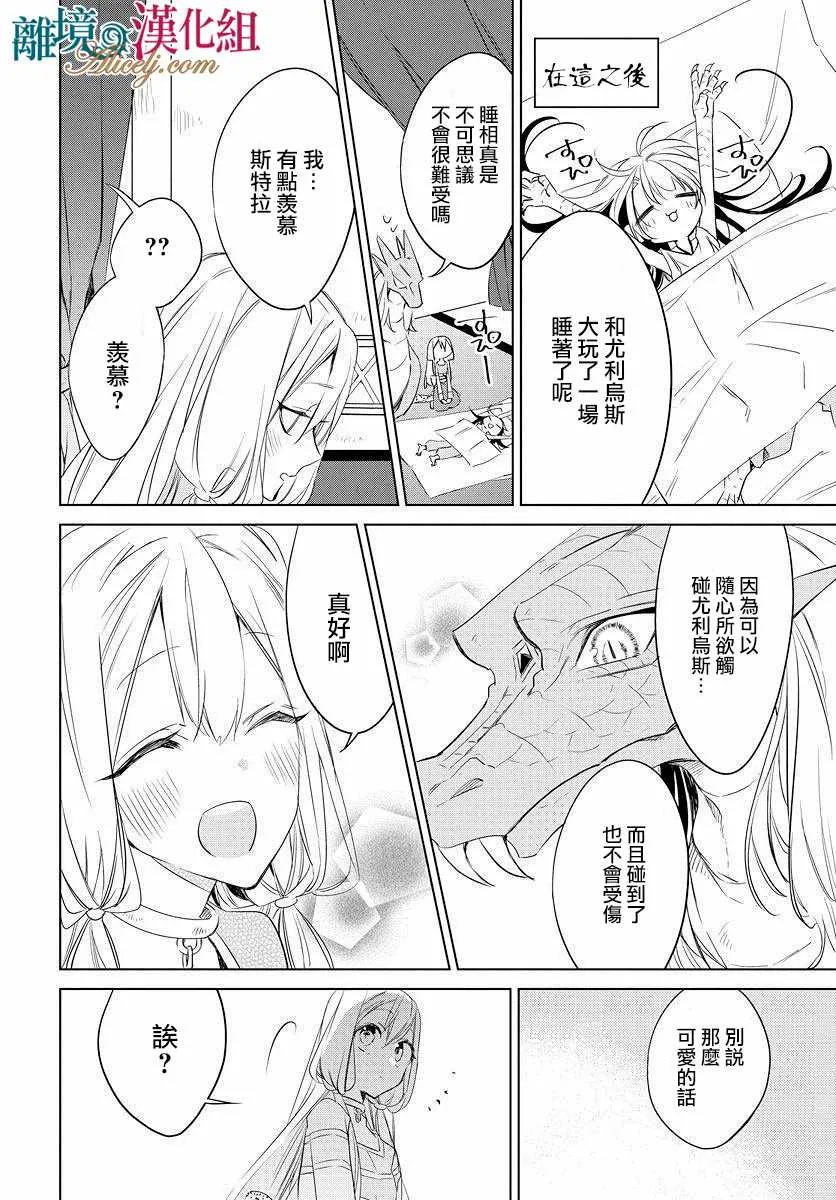 番外01 第9页