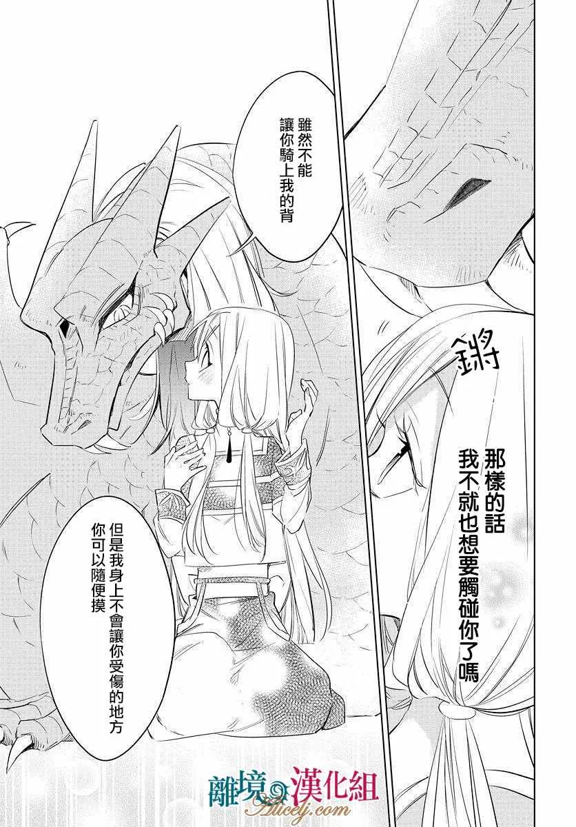 番外01 第10页