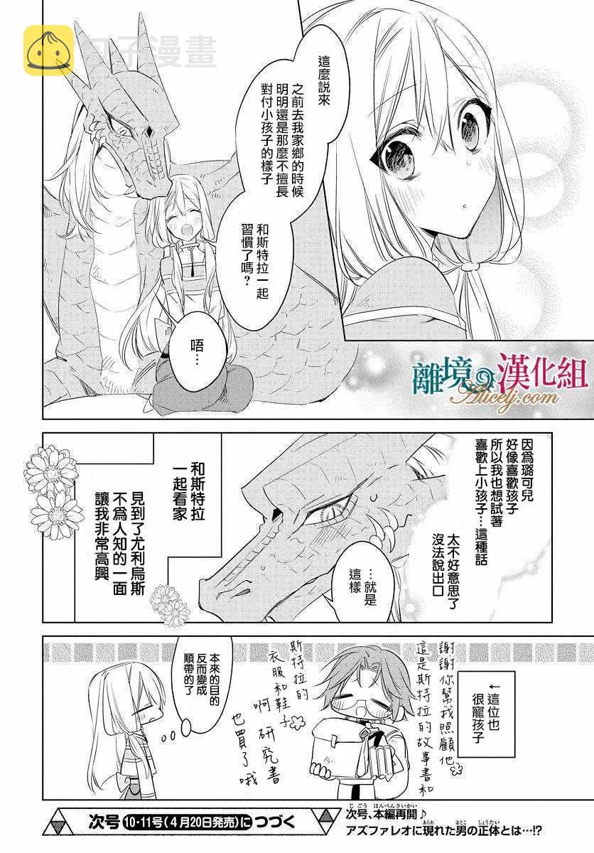 番外01 第11页