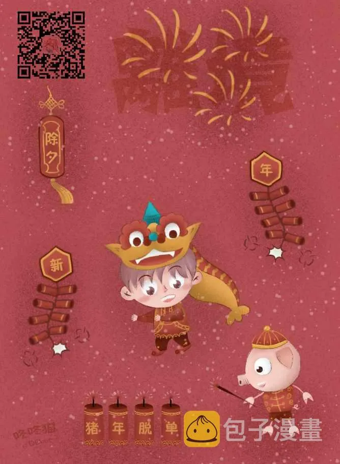 番外01 第12页