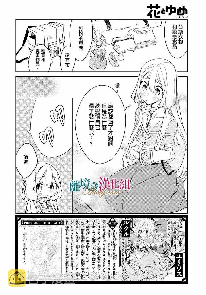 第39话 第3页