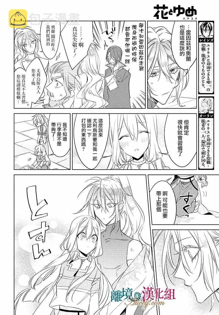 第39话 第5页