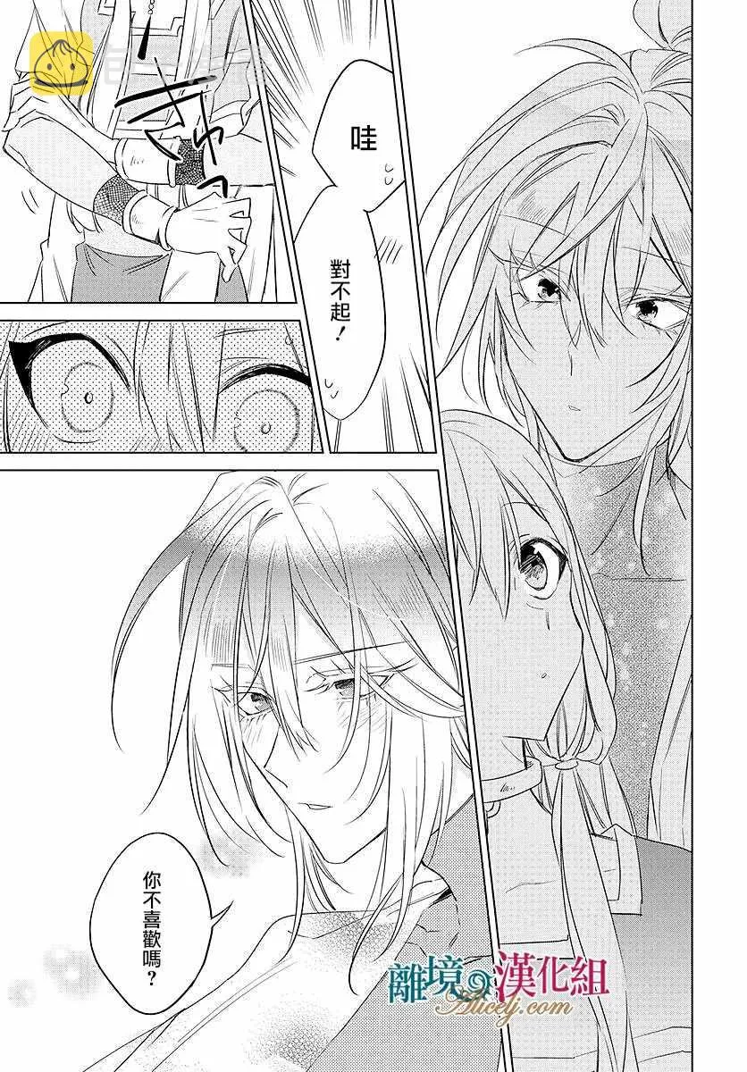 第39话 第6页