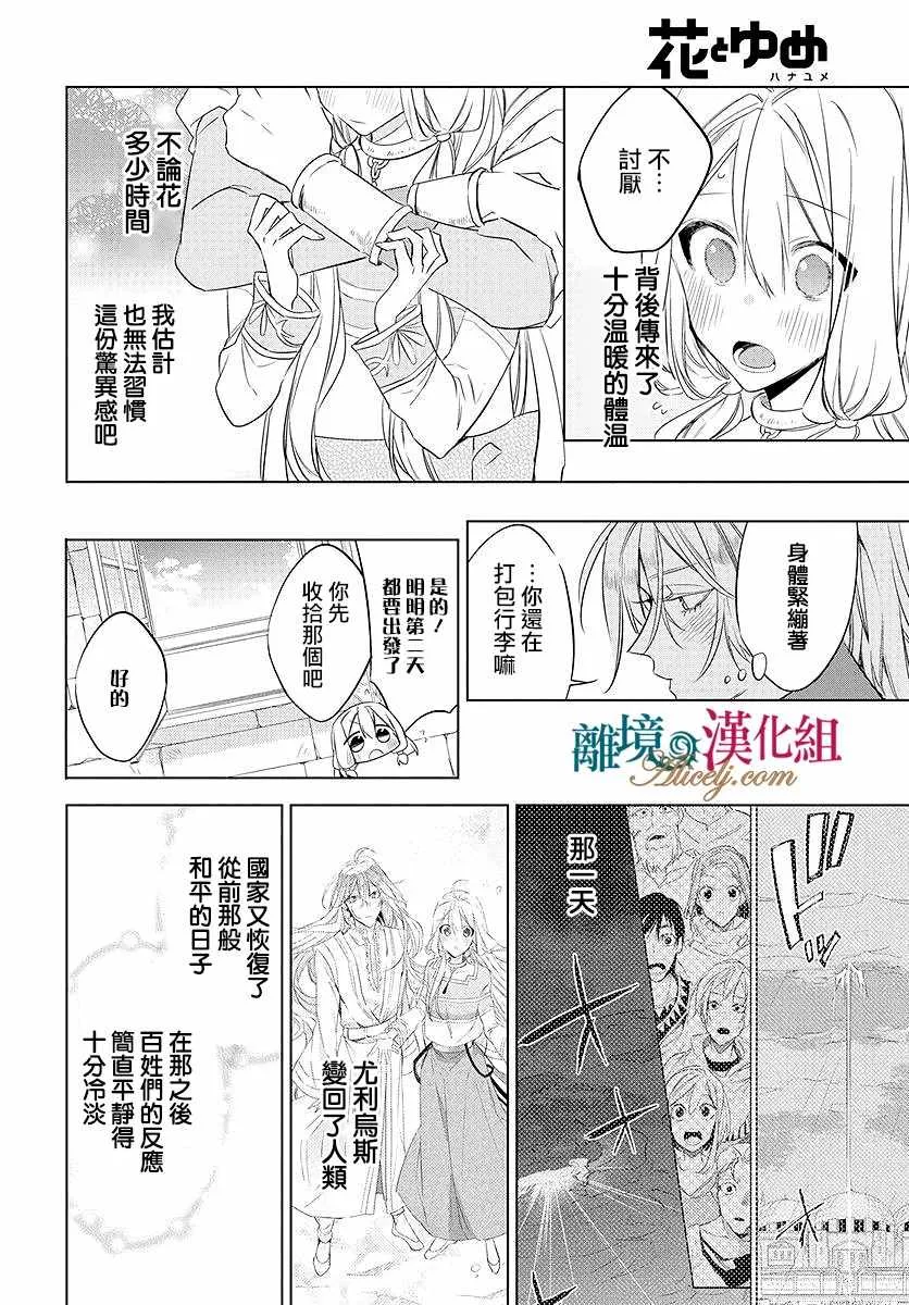 第39话 第7页