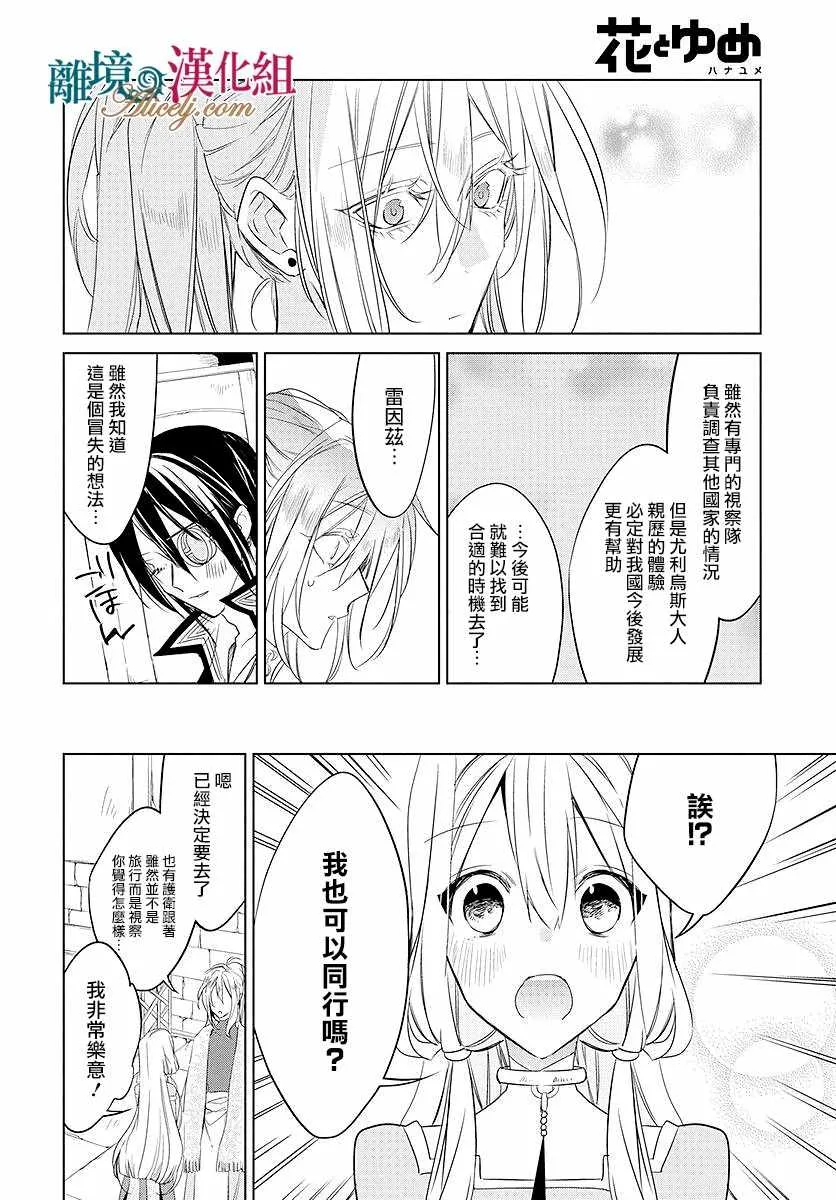 第39话 第9页
