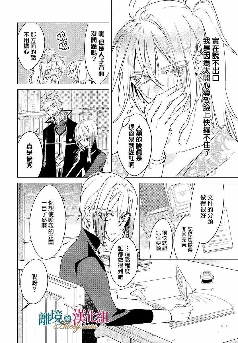 第39话 第11页