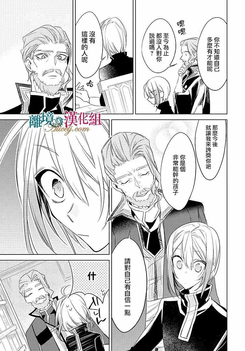 第39话 第12页