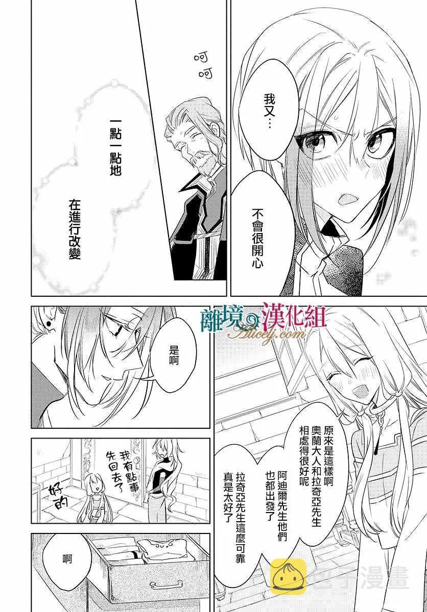 第39话 第13页