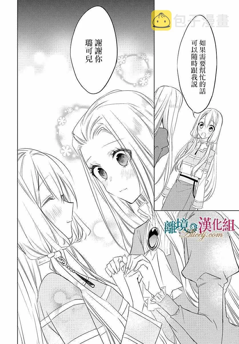 第39话 第15页
