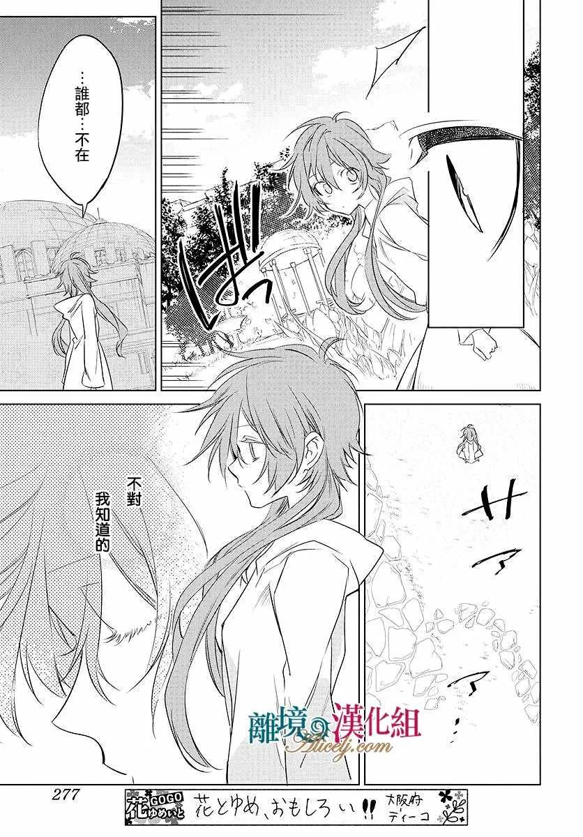 第39话 第20页