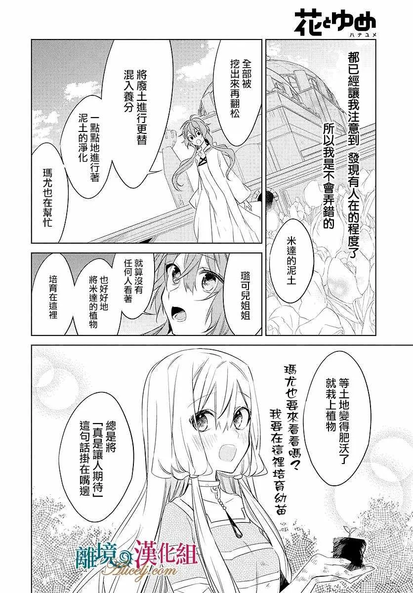 第39话 第21页