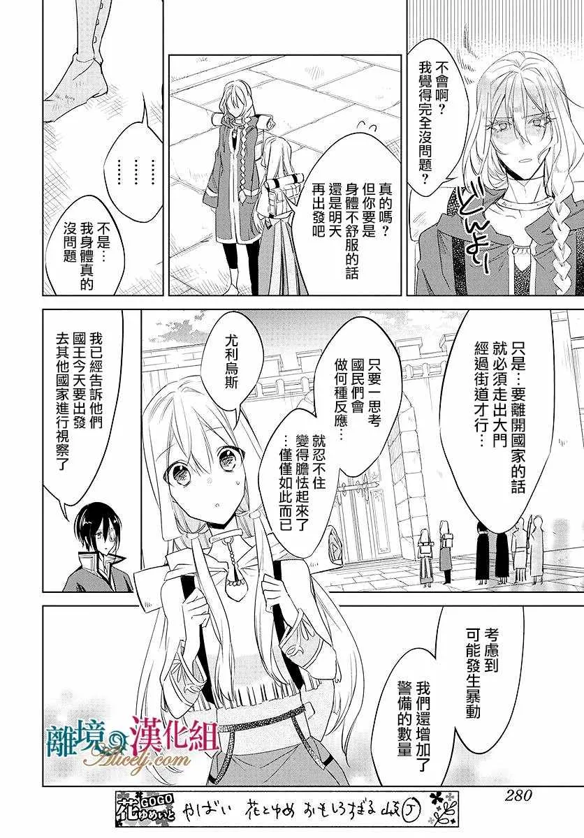 第39话 第23页