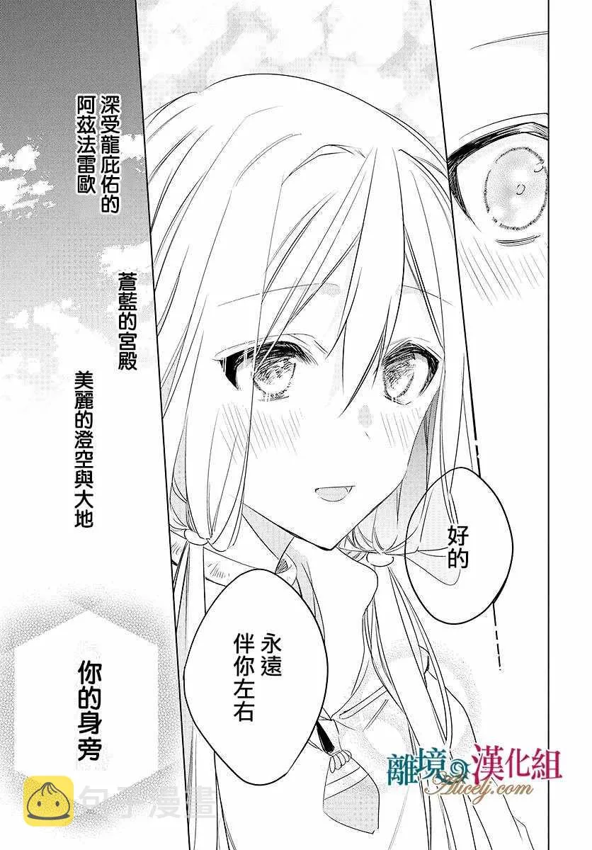 第39话 第29页