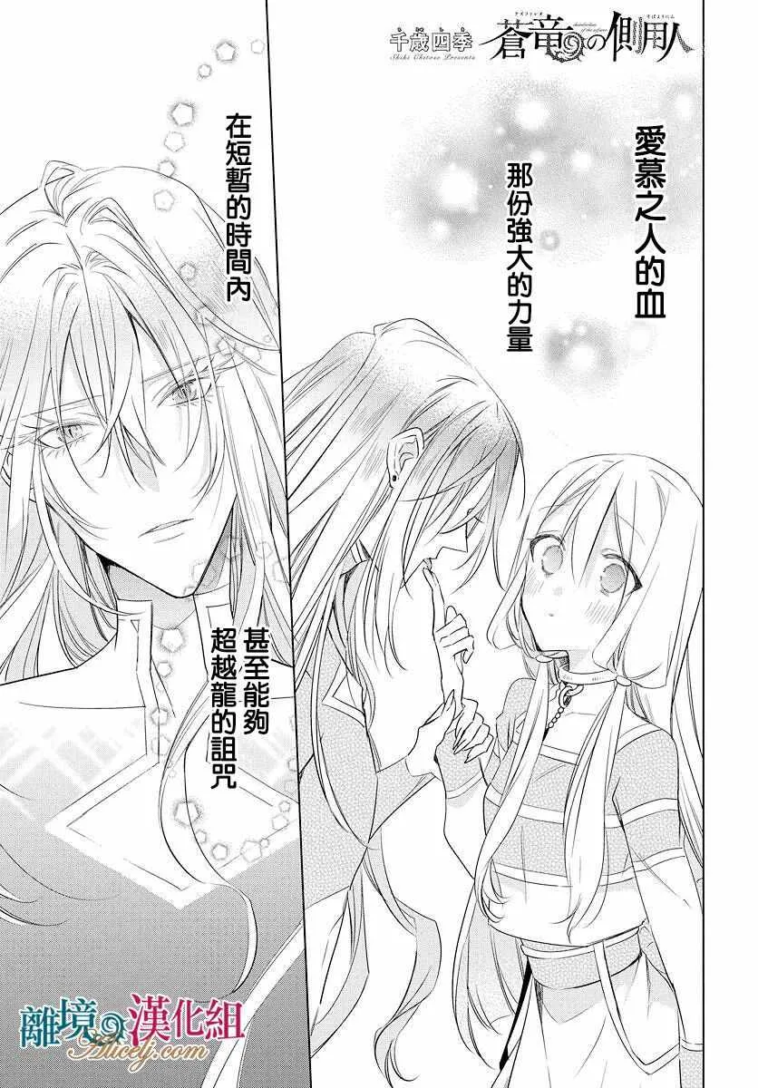 第38话 第1页