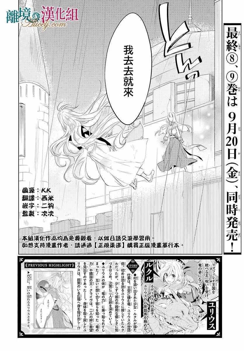 第38话 第2页