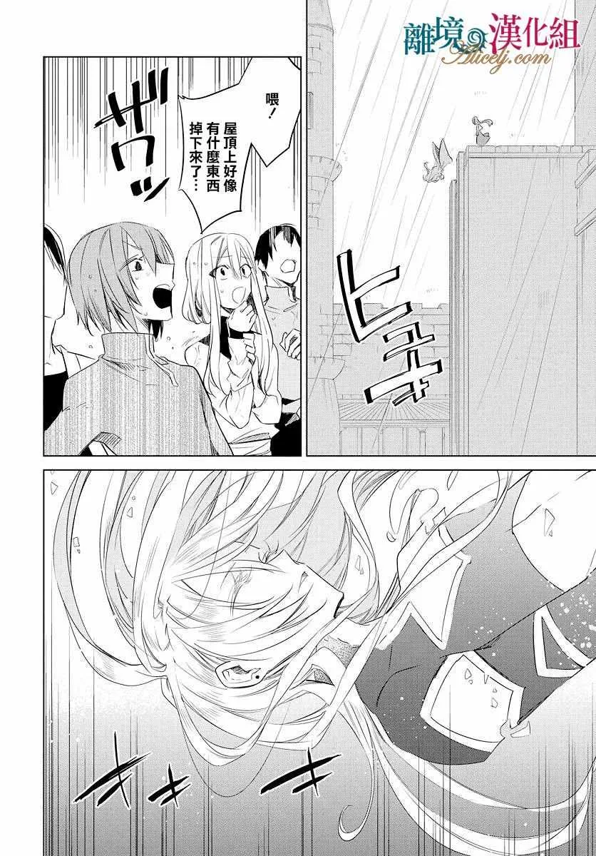 第38话 第4页