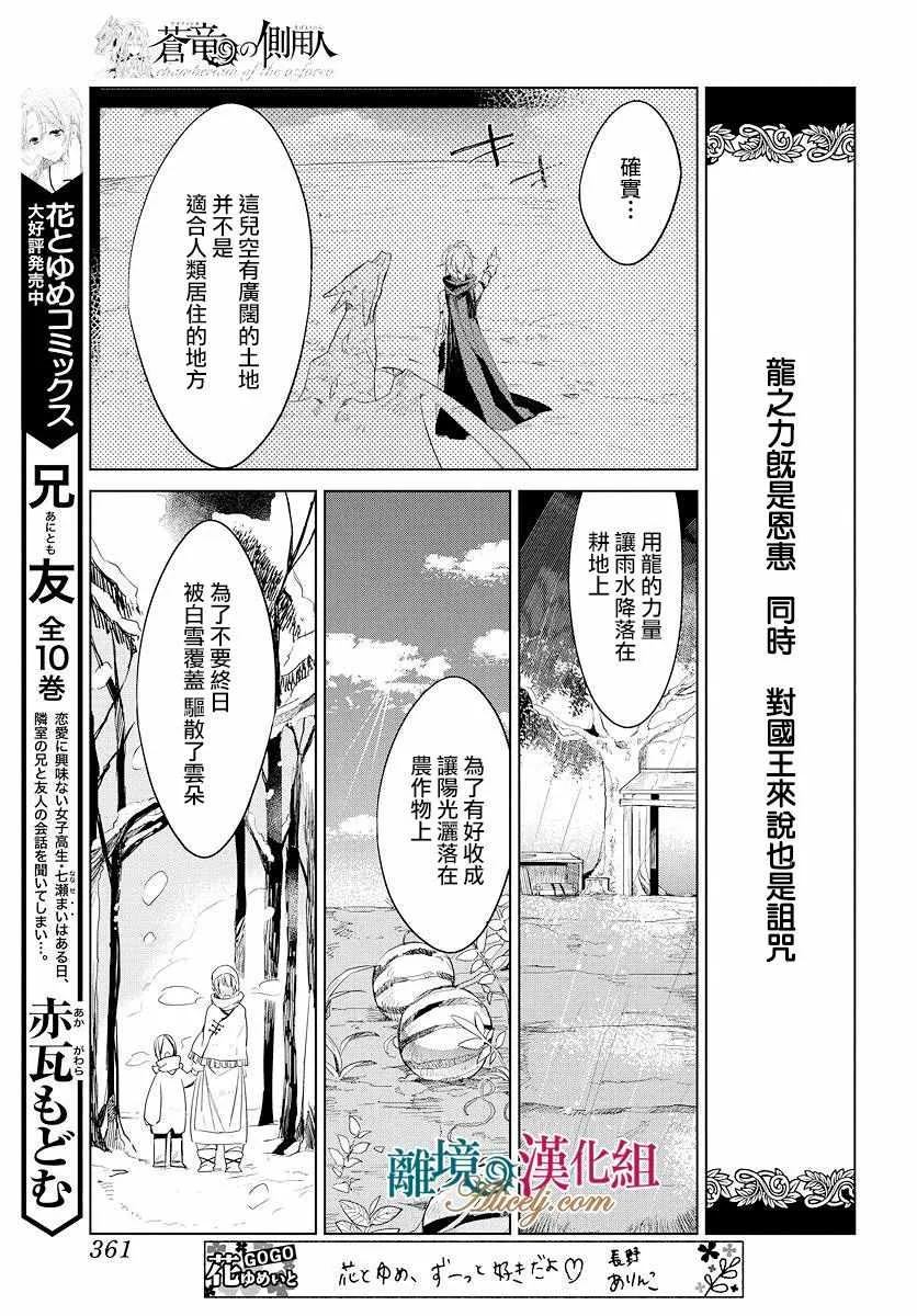 第38话 第10页