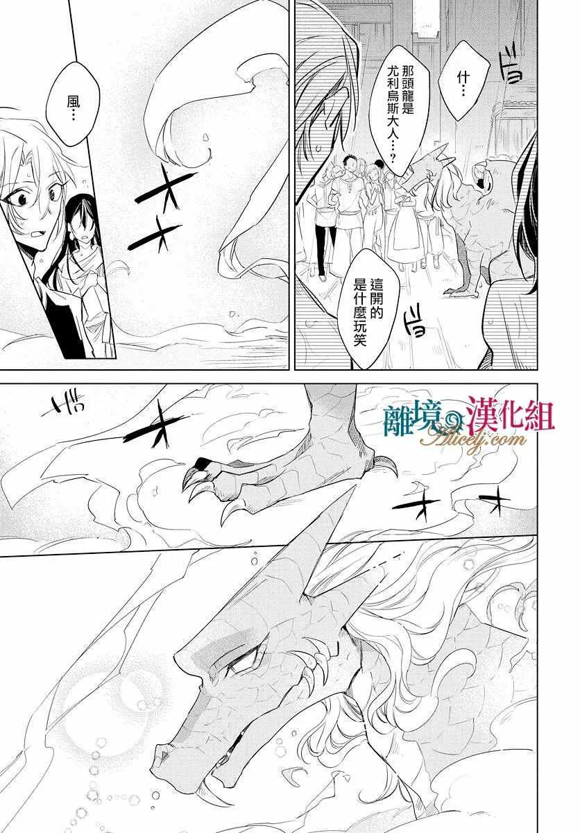 第38话 第16页