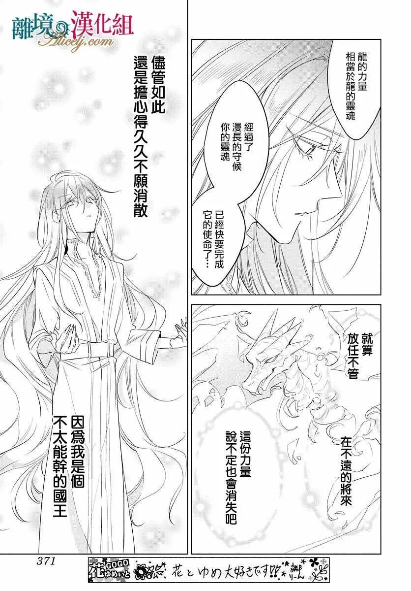 第38话 第19页