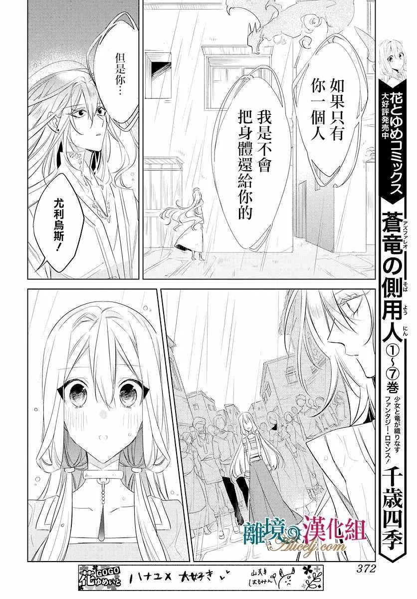 第38话 第20页