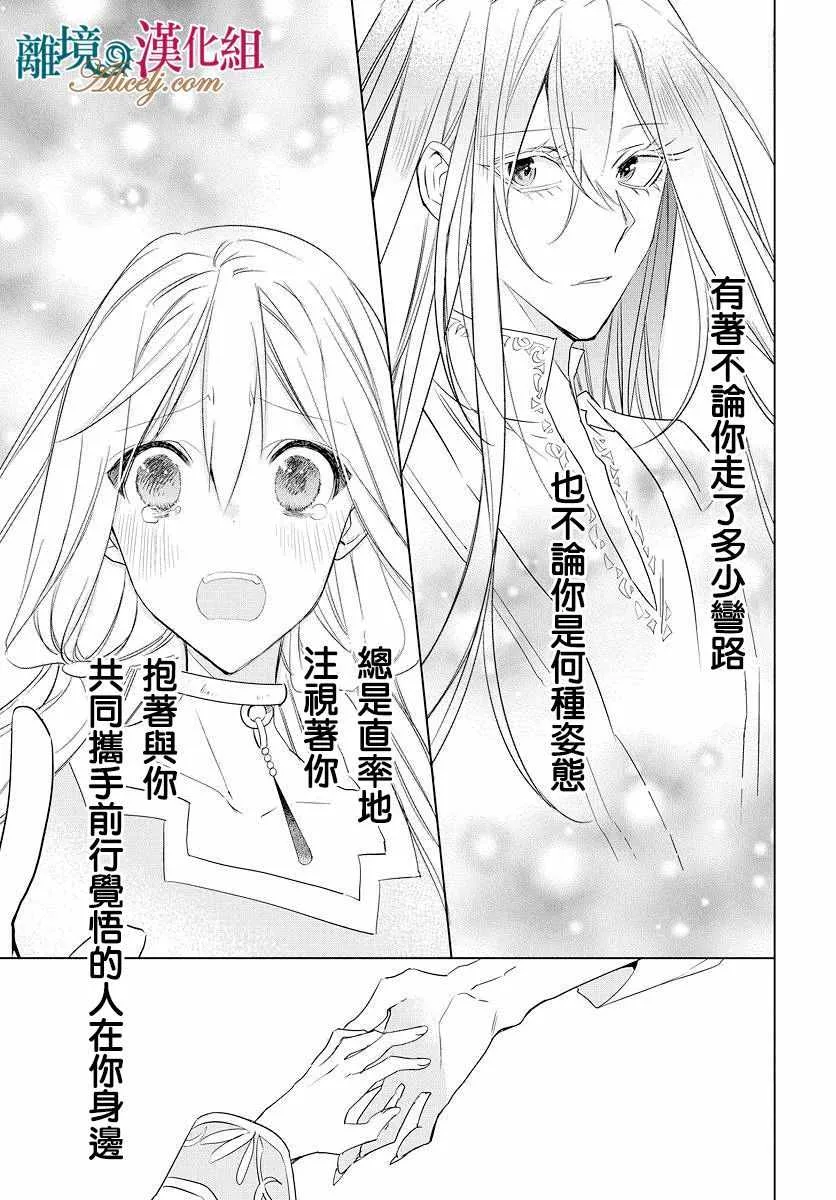 第38话 第21页