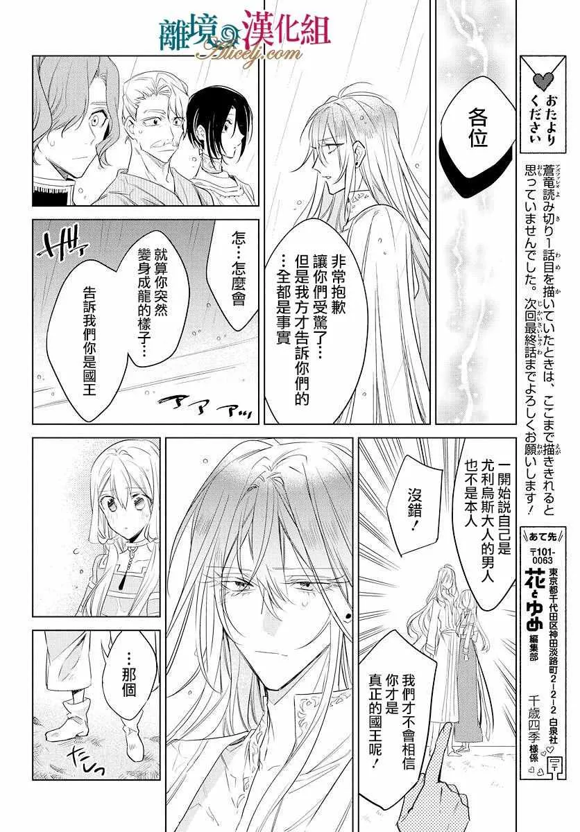 第38话 第22页