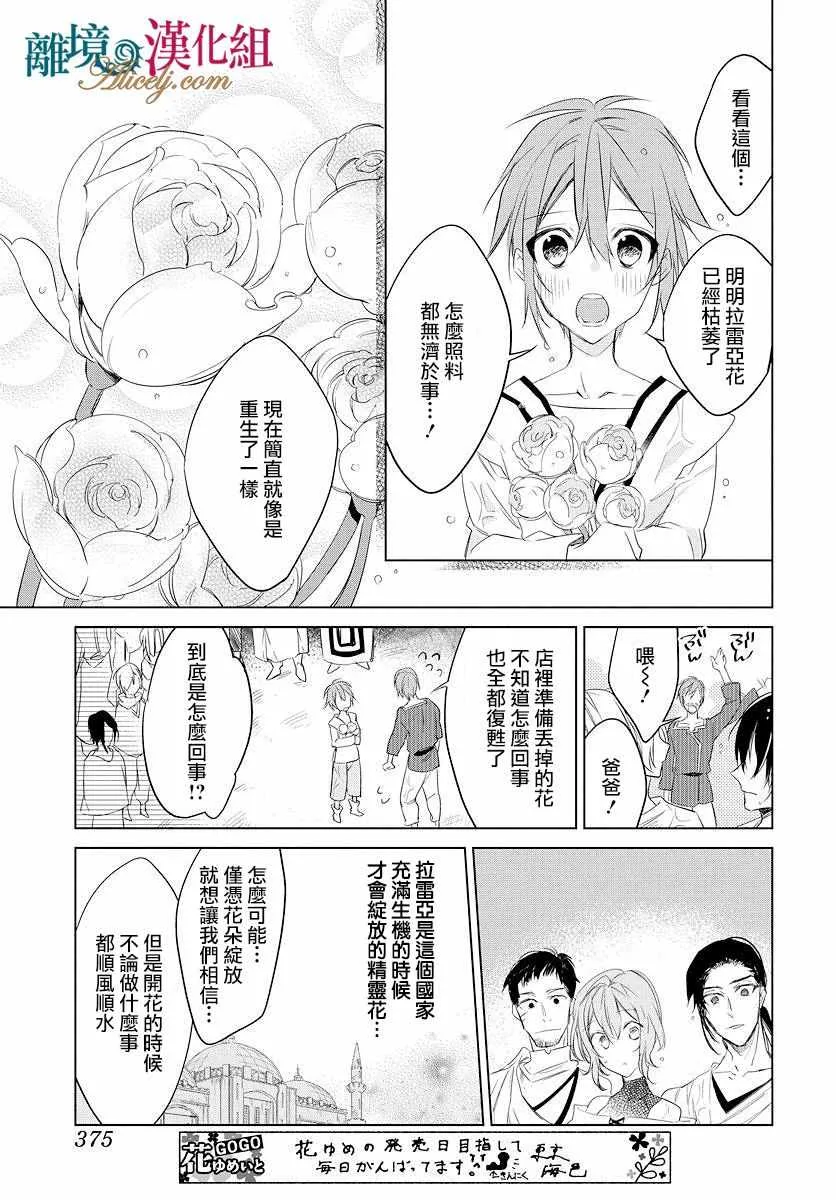 第38话 第23页