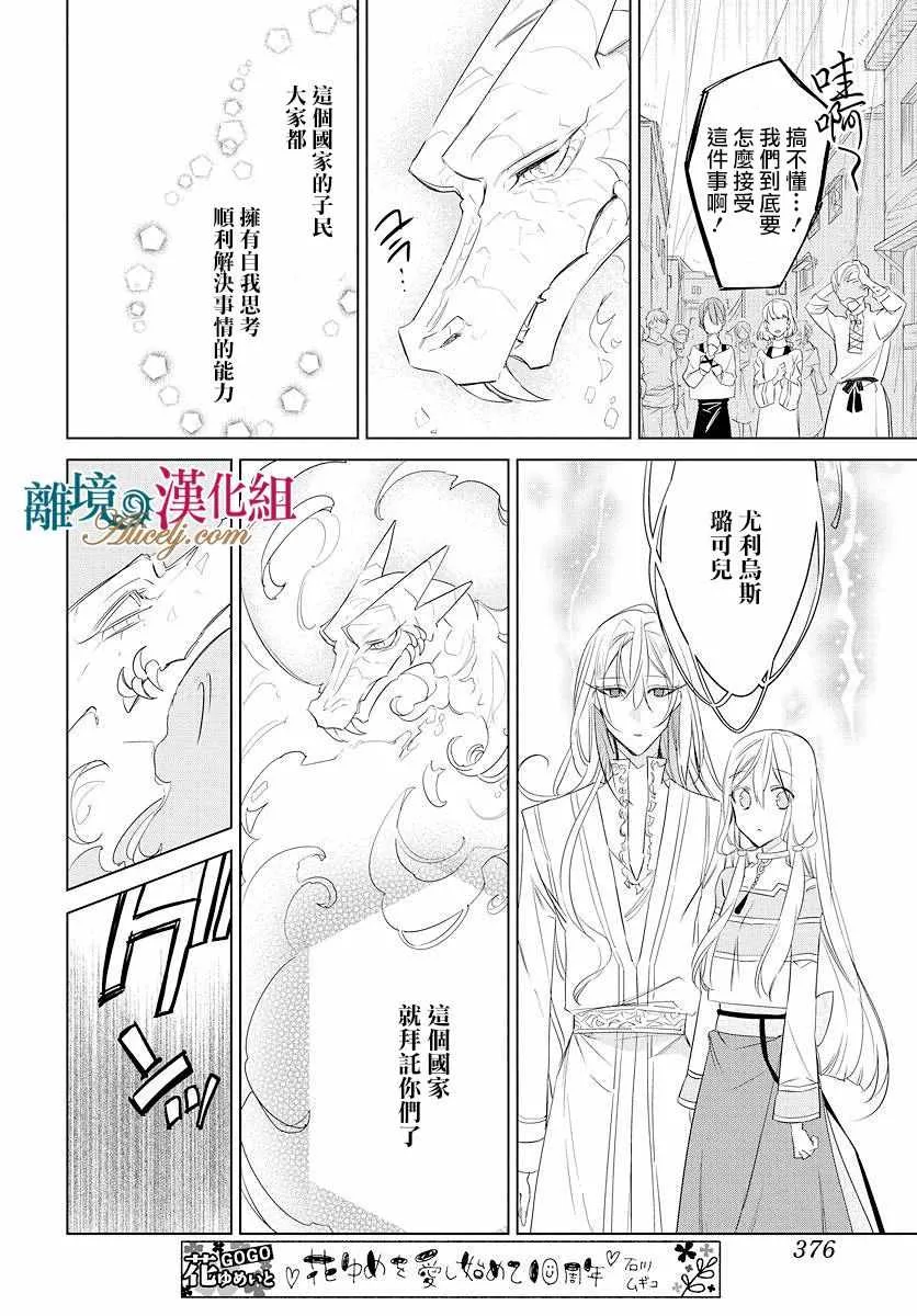第38话 第24页