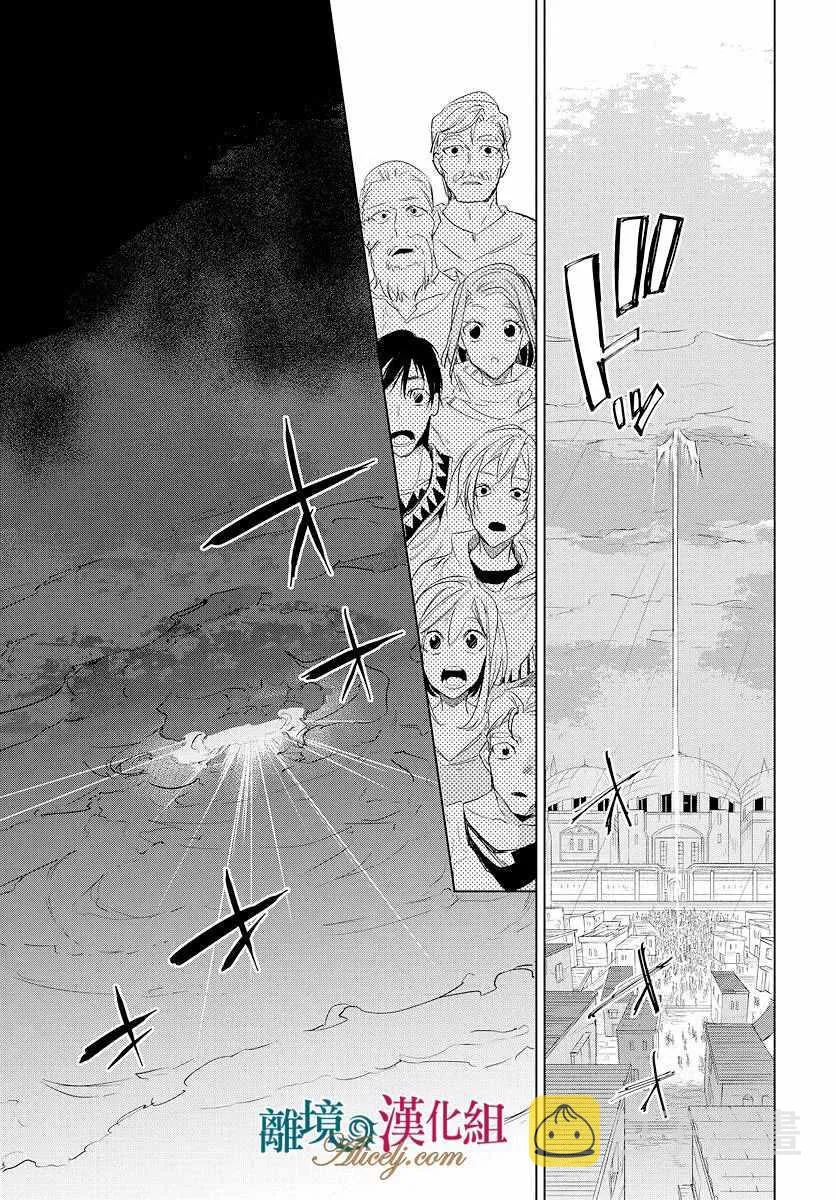 第38话 第25页