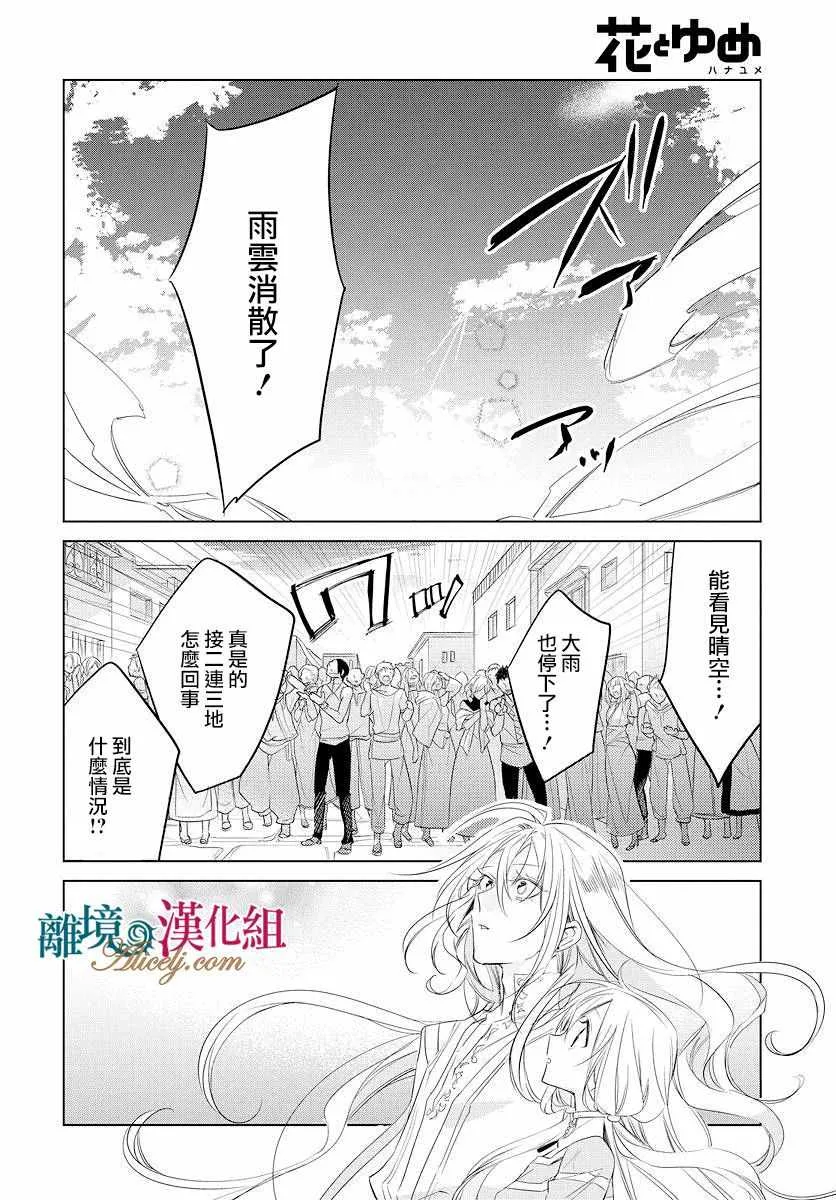 第38话 第26页