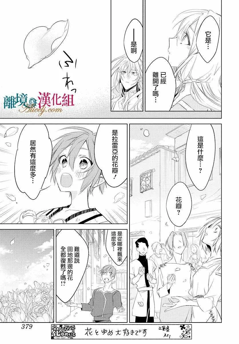 第38话 第27页