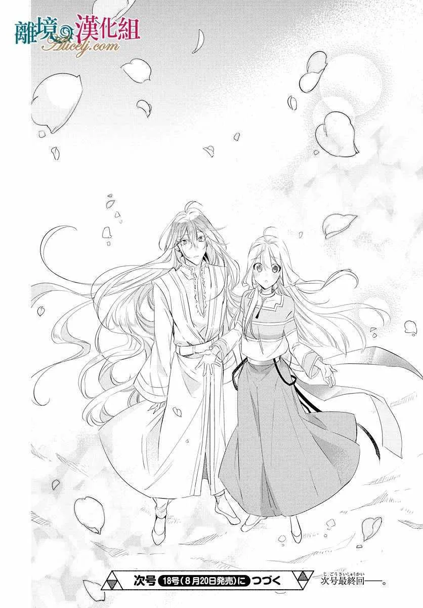 第38话 第28页