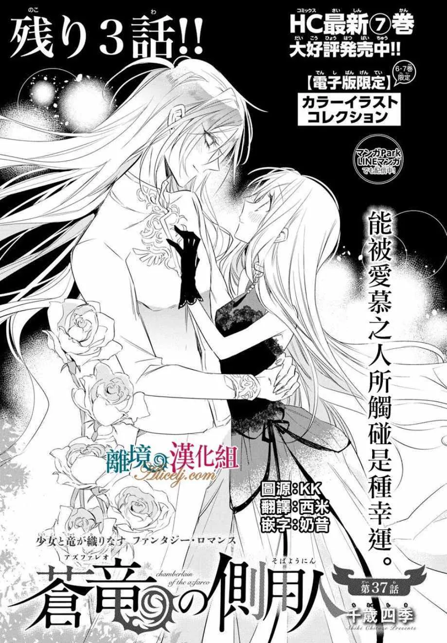 第37话 第1页