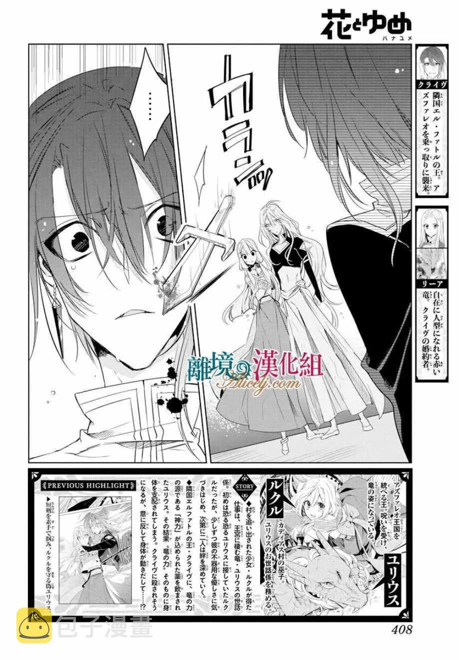 第37话 第2页