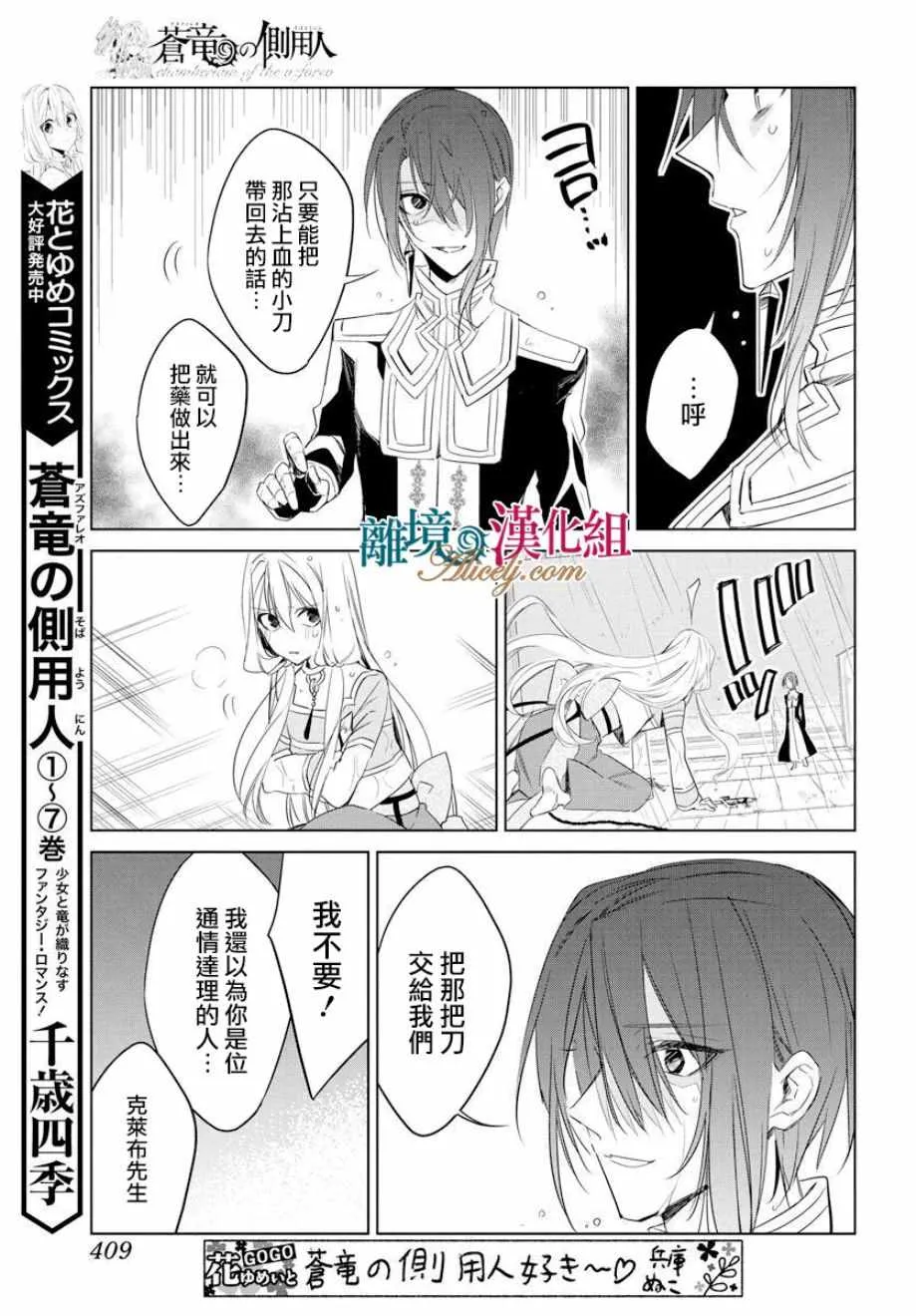 第37话 第3页