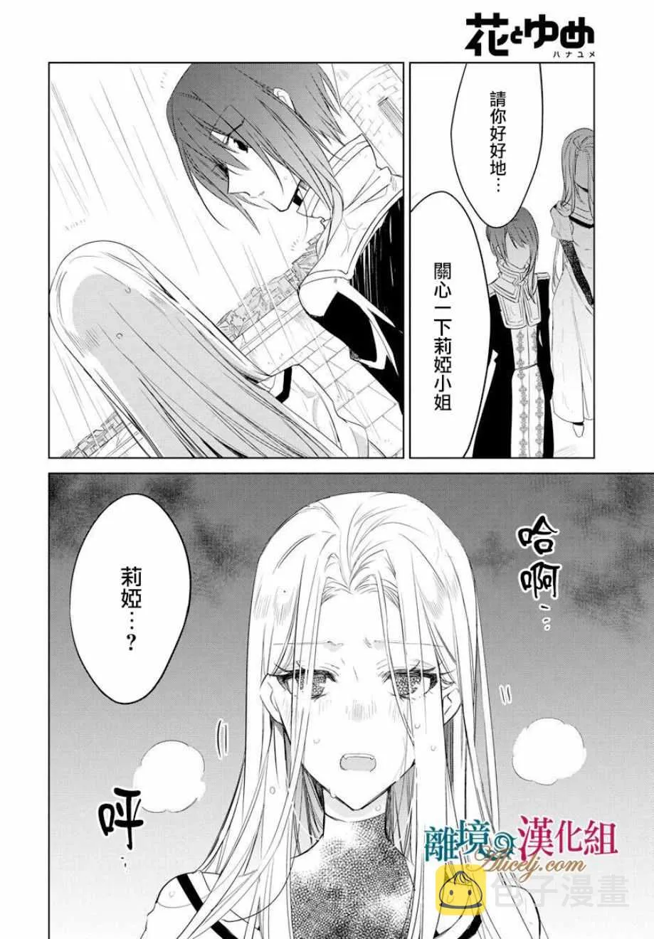第37话 第4页