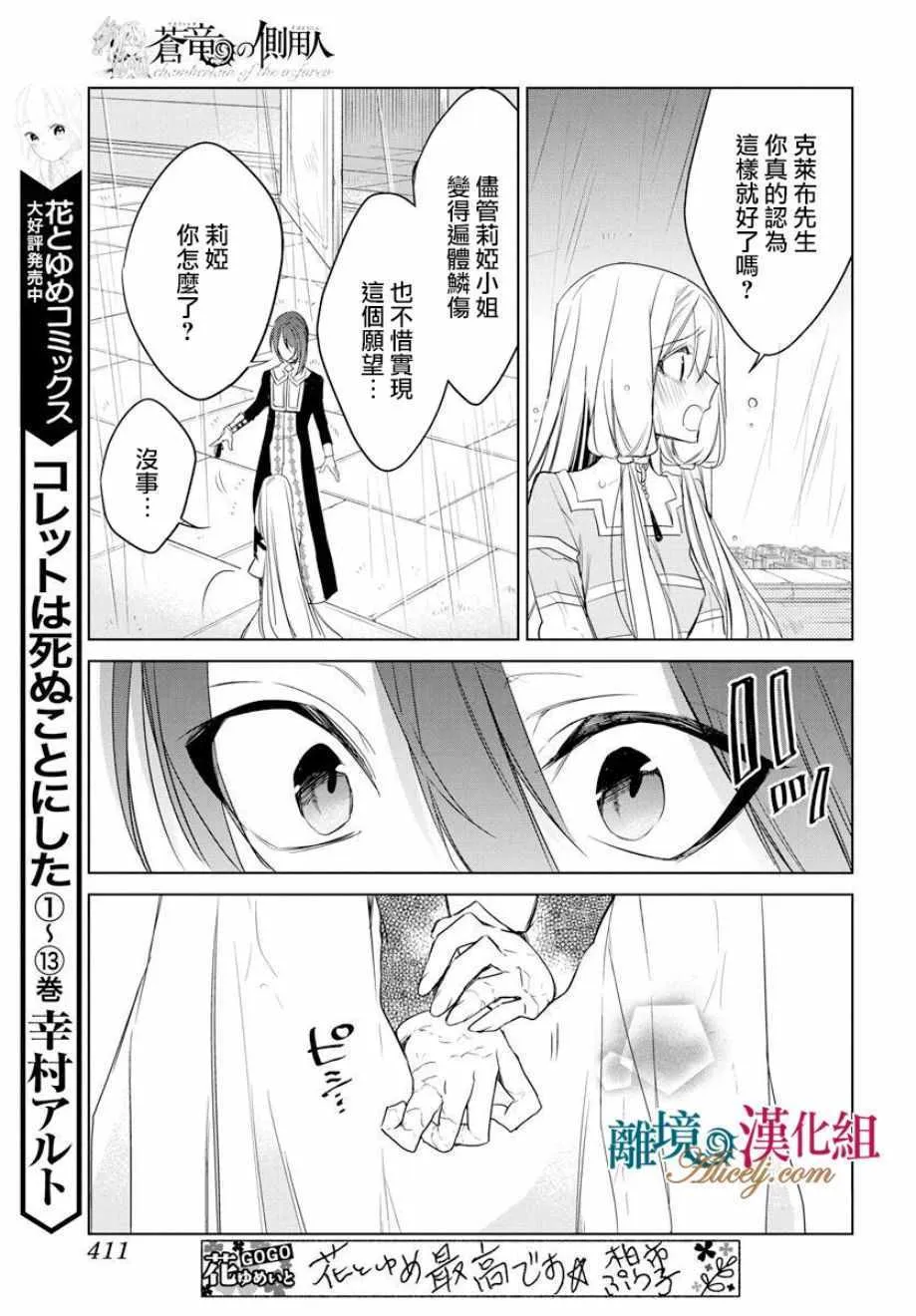 第37话 第5页