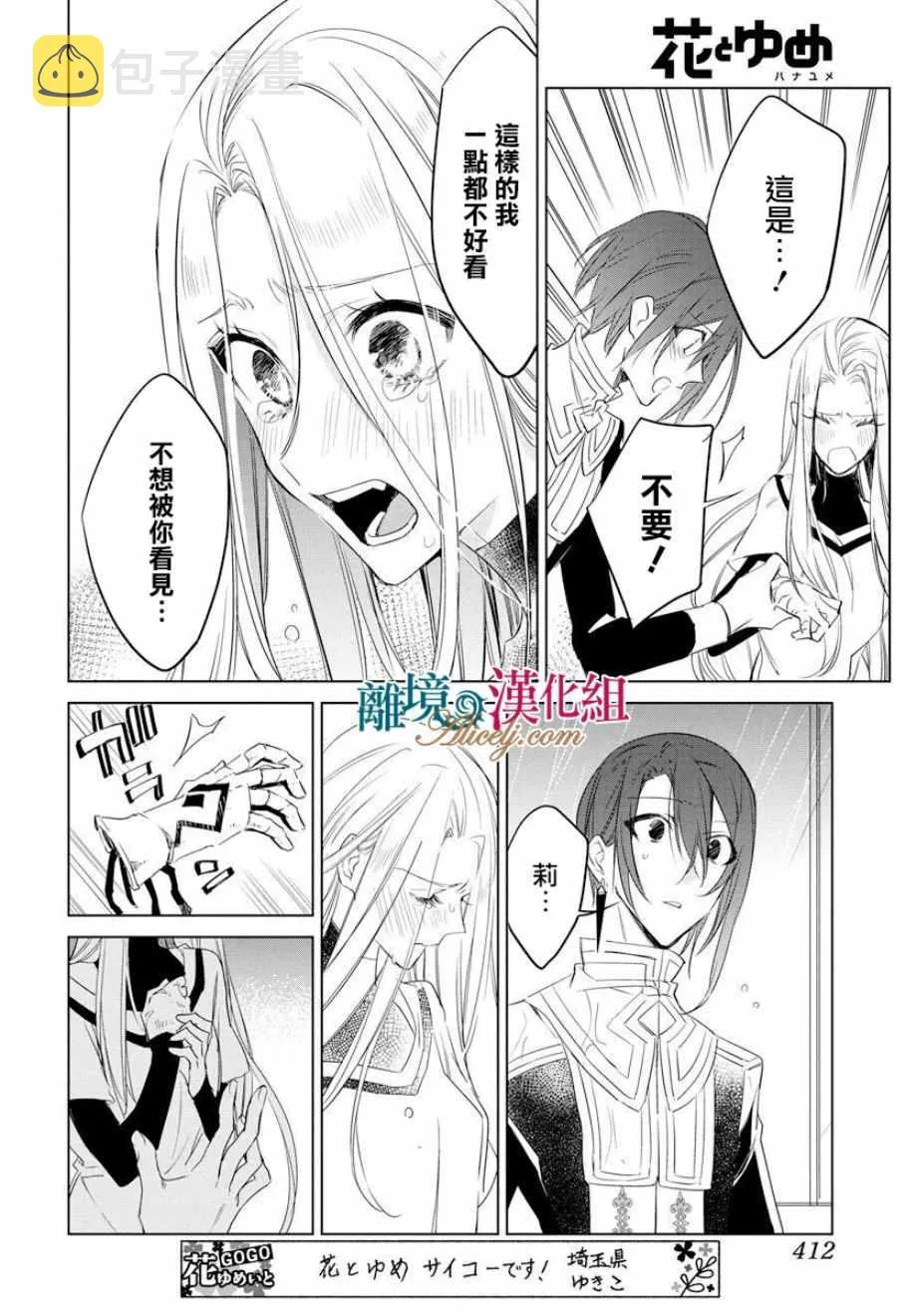 第37话 第6页