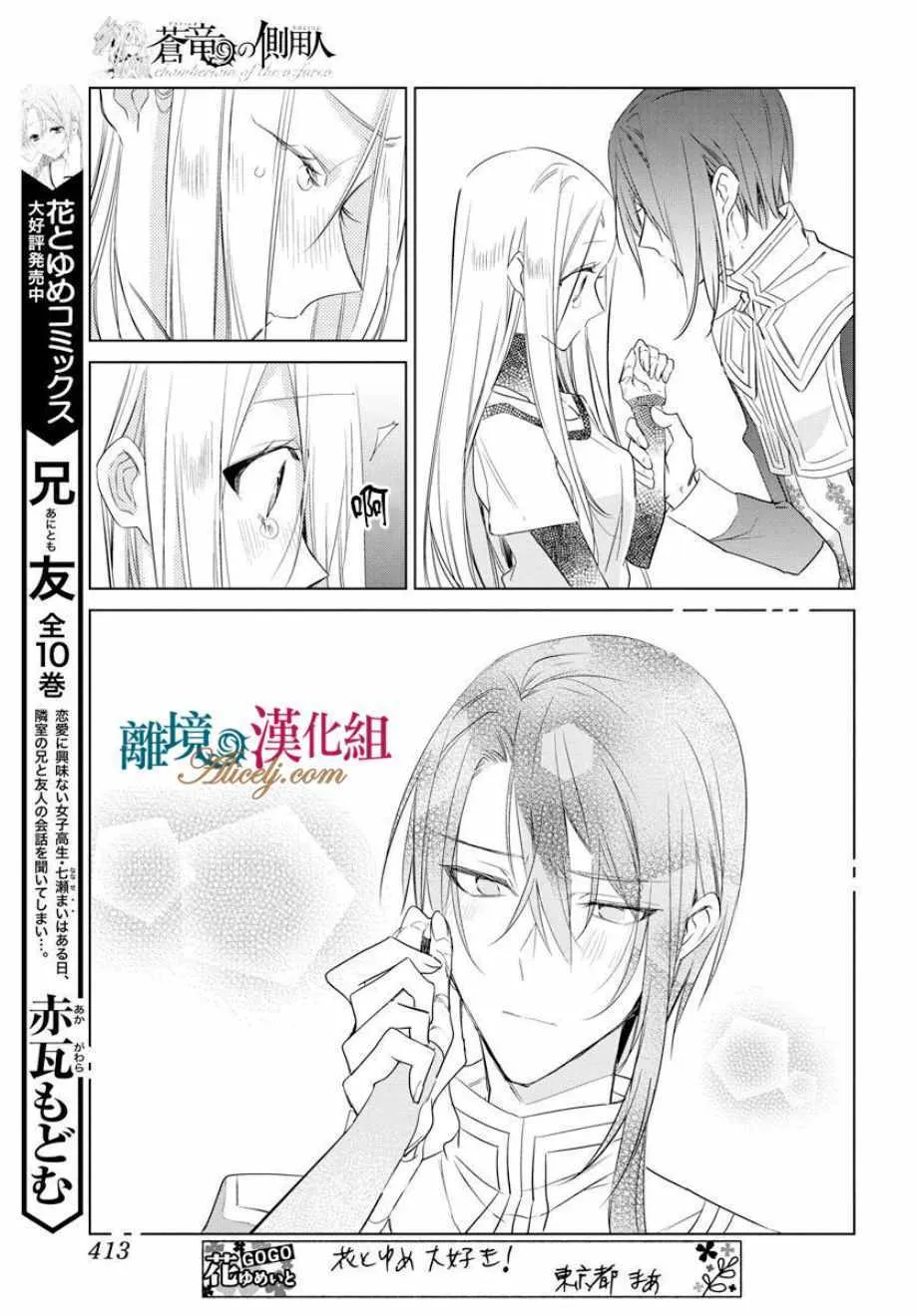 第37话 第7页