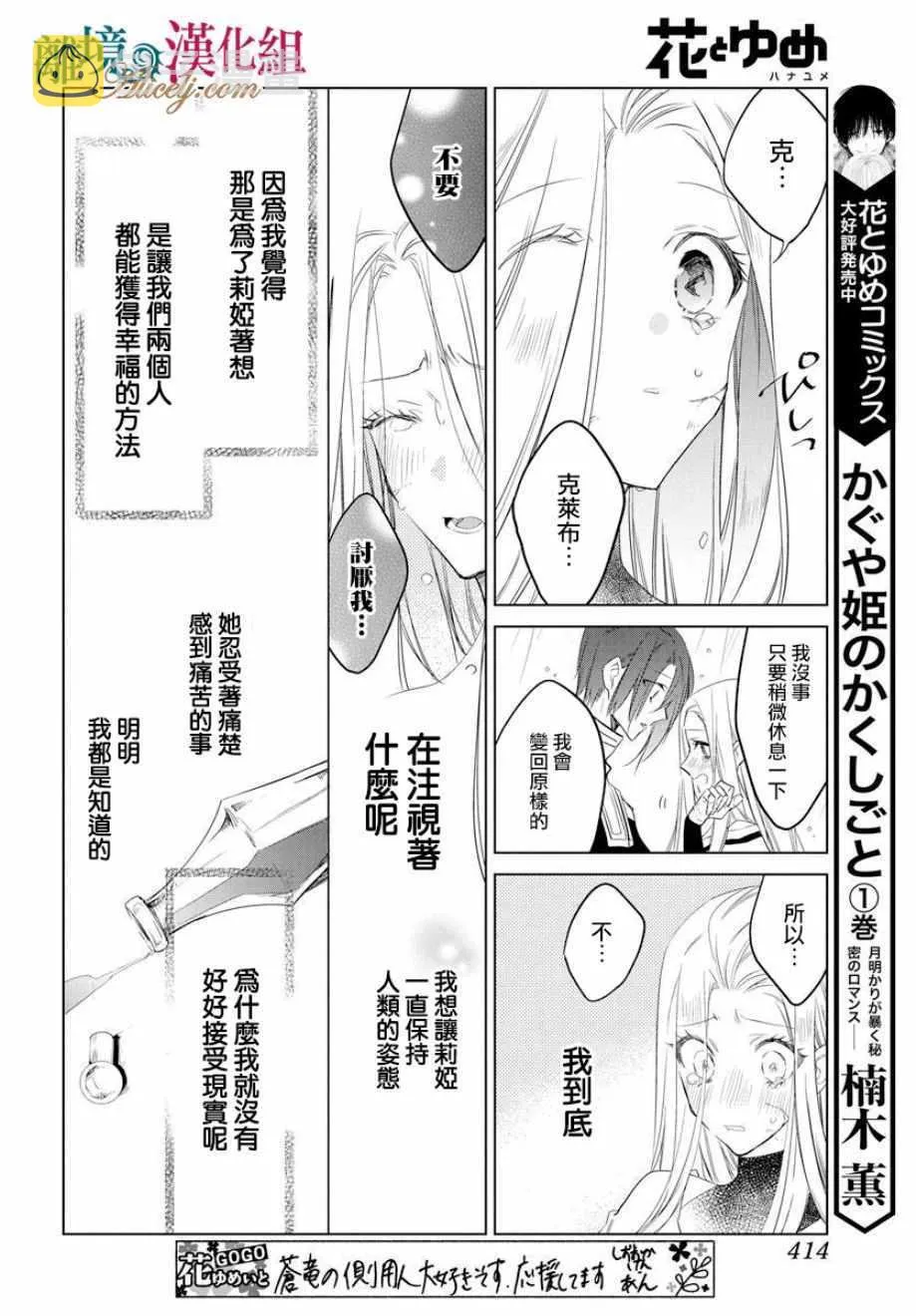 第37话 第8页