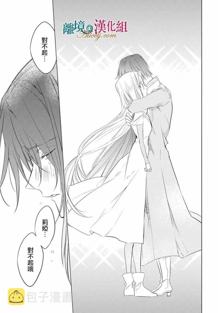 第37话 第9页