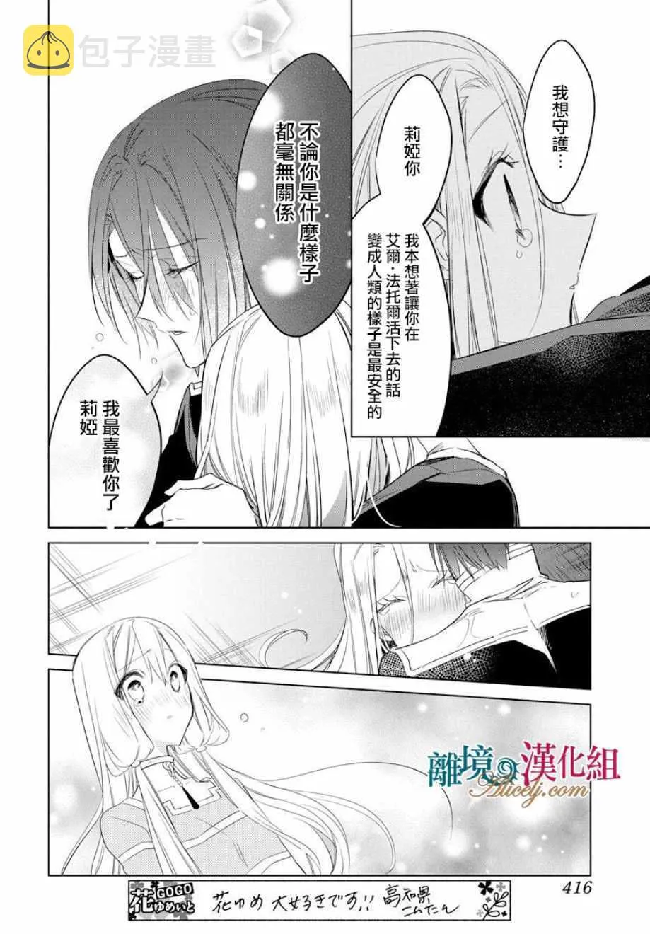 第37话 第10页