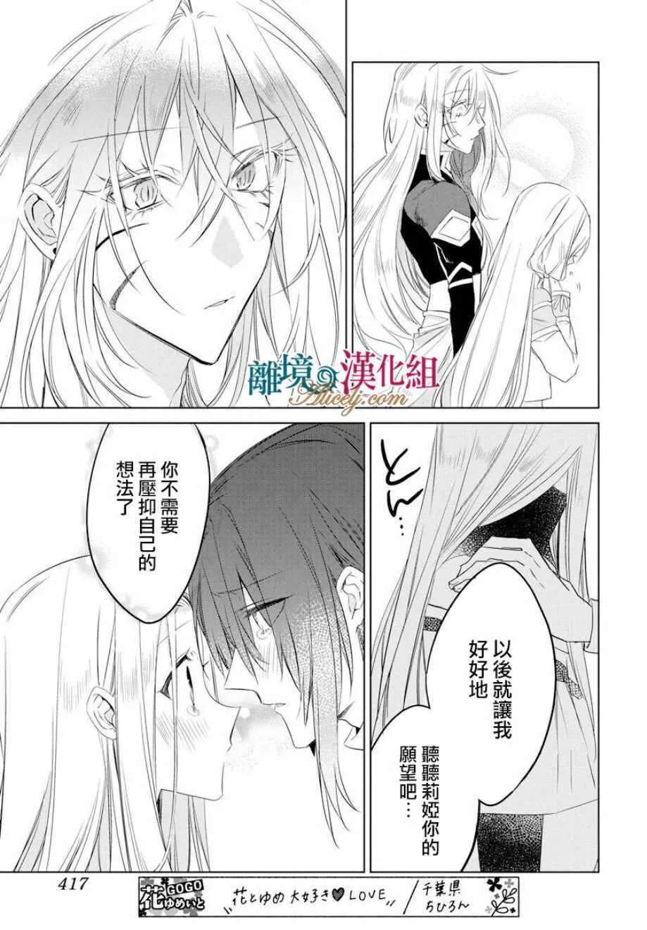 第37话 第11页