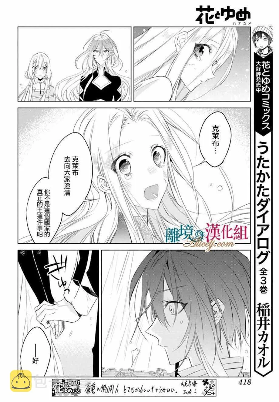 第37话 第12页